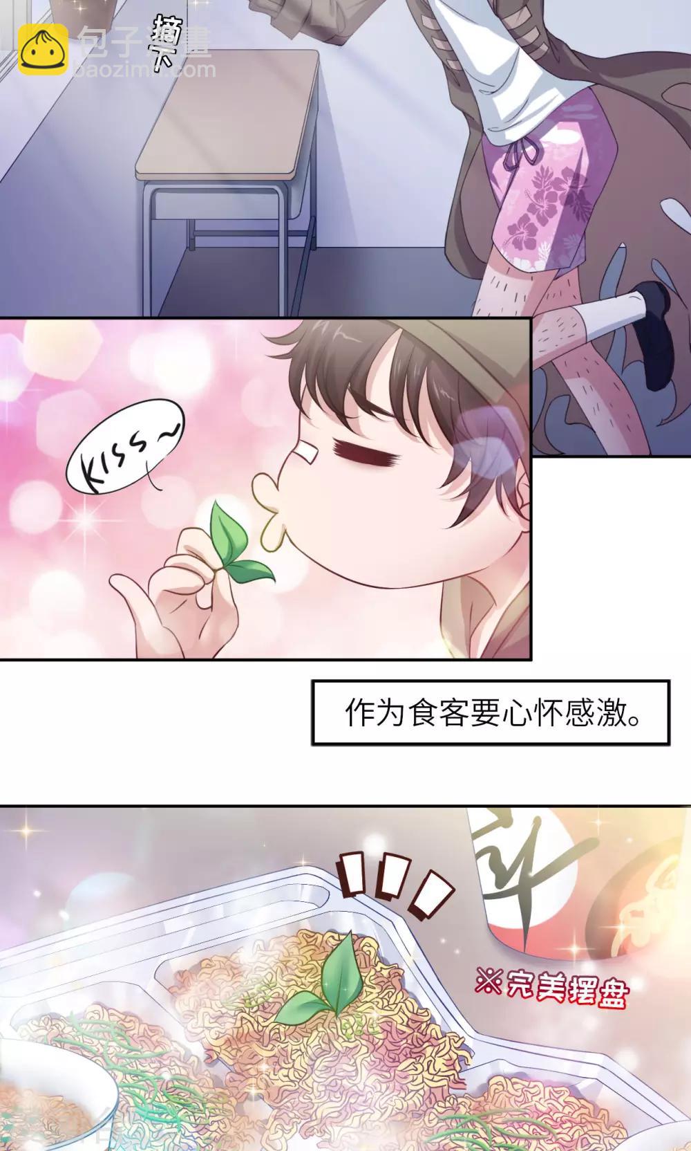 《末日超神激动队》第1话 致命危机 第7页