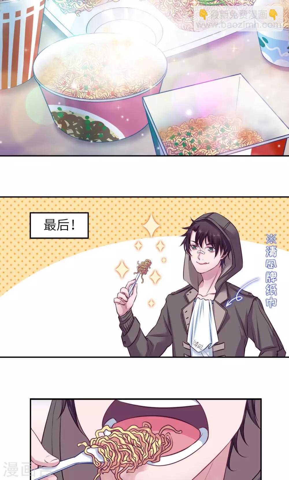 《末日超神激动队》第1话 致命危机 第8页