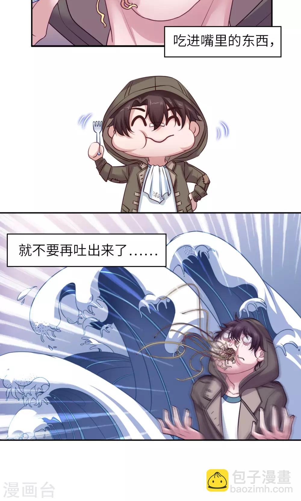 《末日超神激动队》第1话 致命危机 第9页