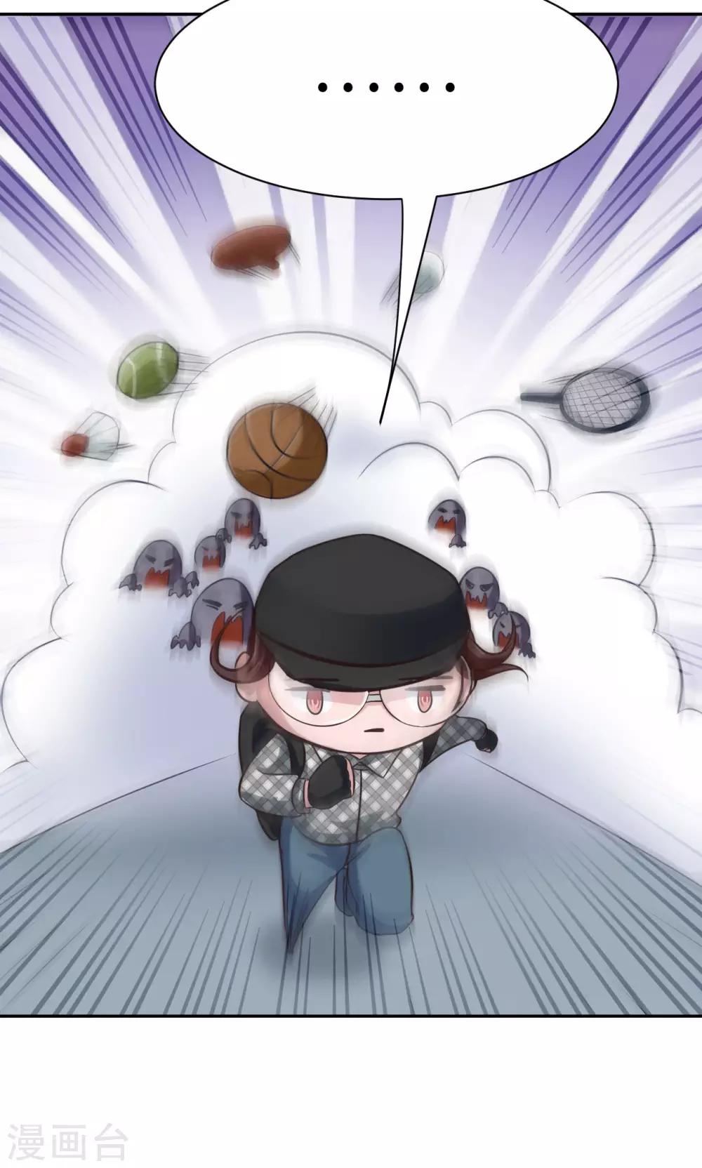 《末日超神激动队》第4话 琰神的反击 第2页
