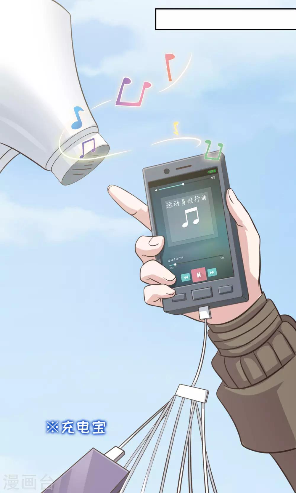 《末日超神激动队》第4话 琰神的反击 第5页