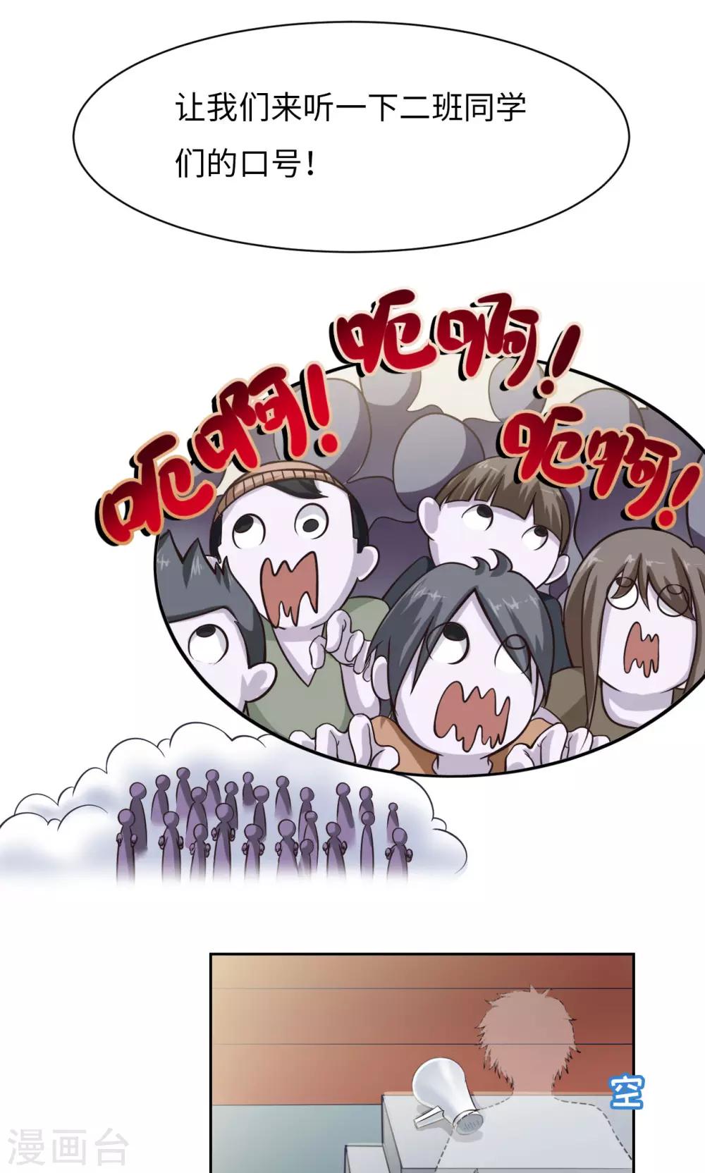 《末日超神激动队》第4话 琰神的反击 第8页