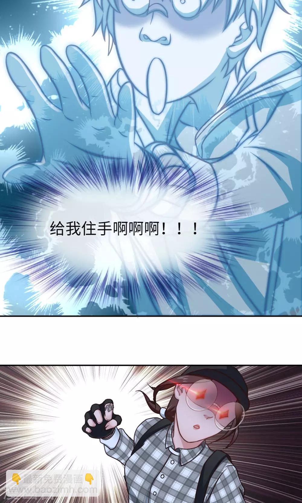 《末日超神激动队》第2话 同伴相残 第17页