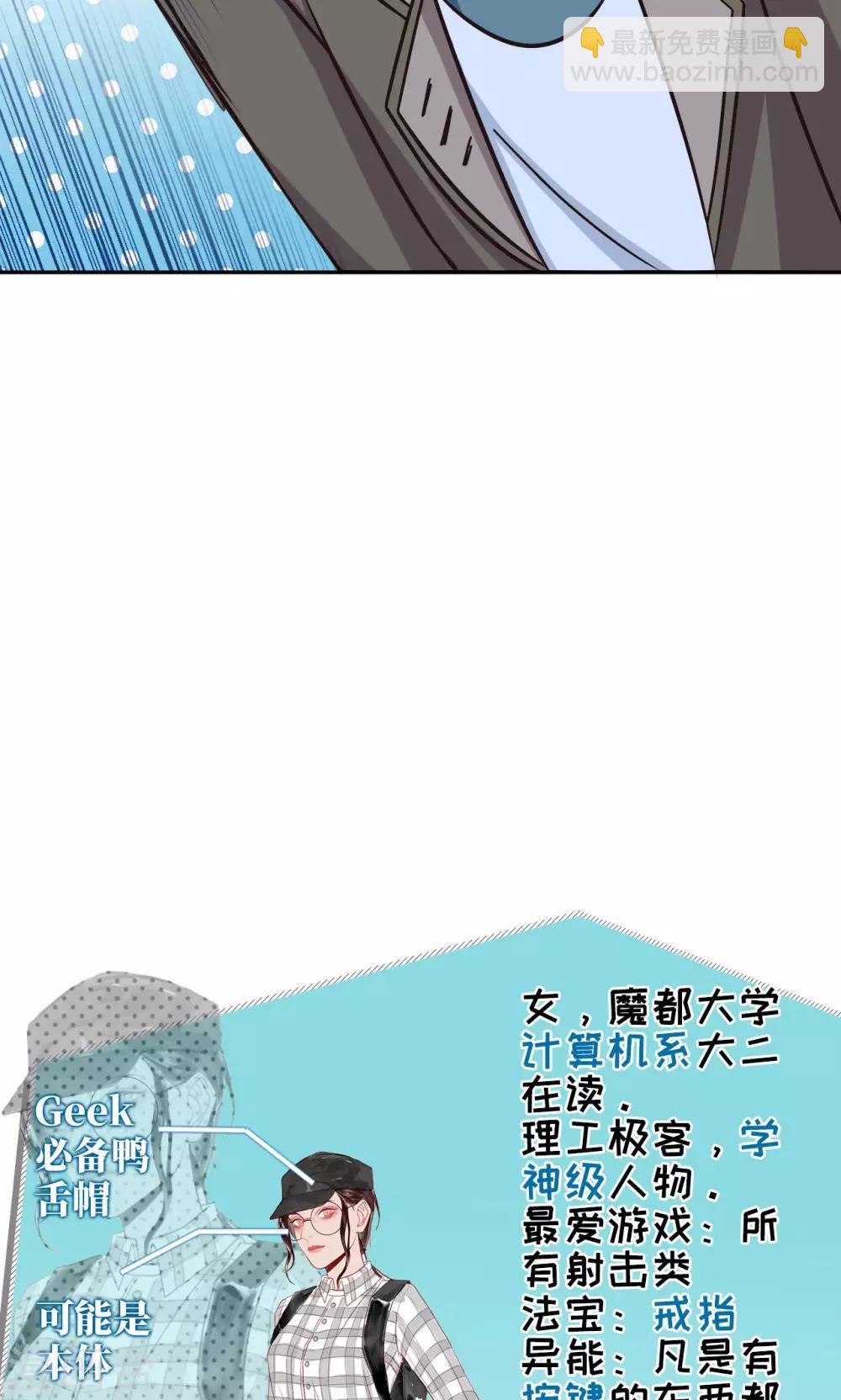 《末日超神激动队》第2话 同伴相残 第21页