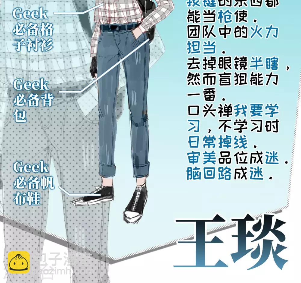 《末日超神激动队》第2话 同伴相残 第22页