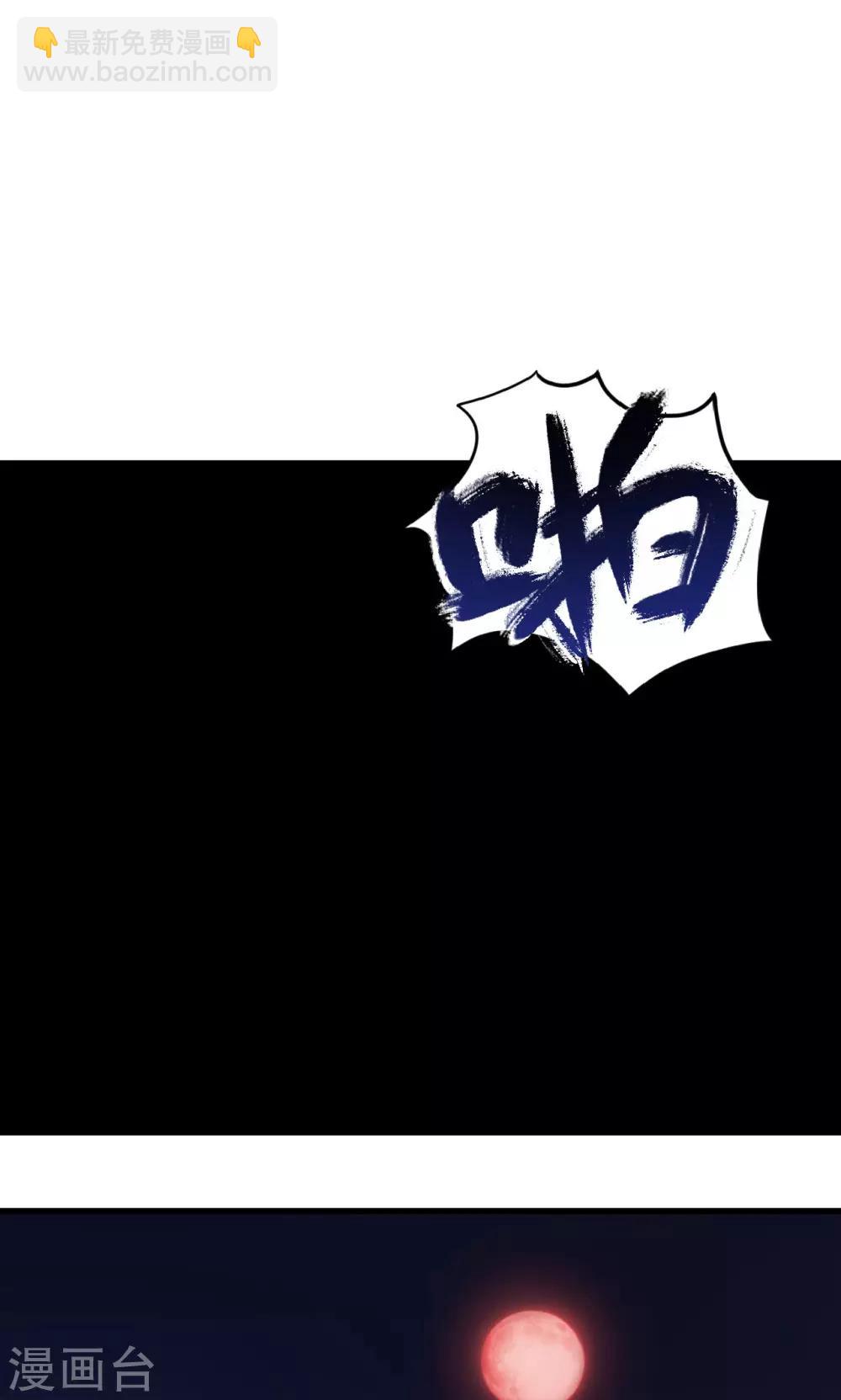 《末日超神激动队》第2话 同伴相残 第6页