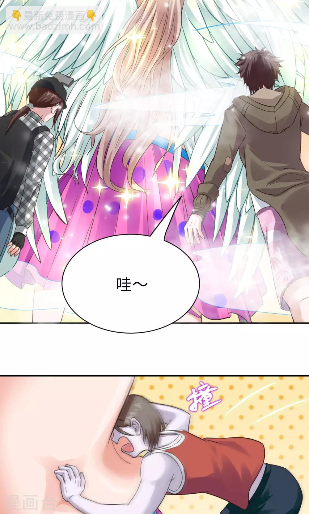 《末日超神激动队》第5话 最美之人 第10页