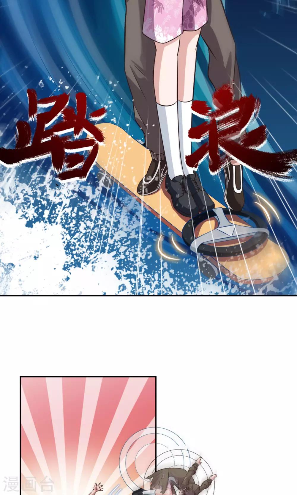 《末日超神激动队》第7话 双龙踏浪 第10页