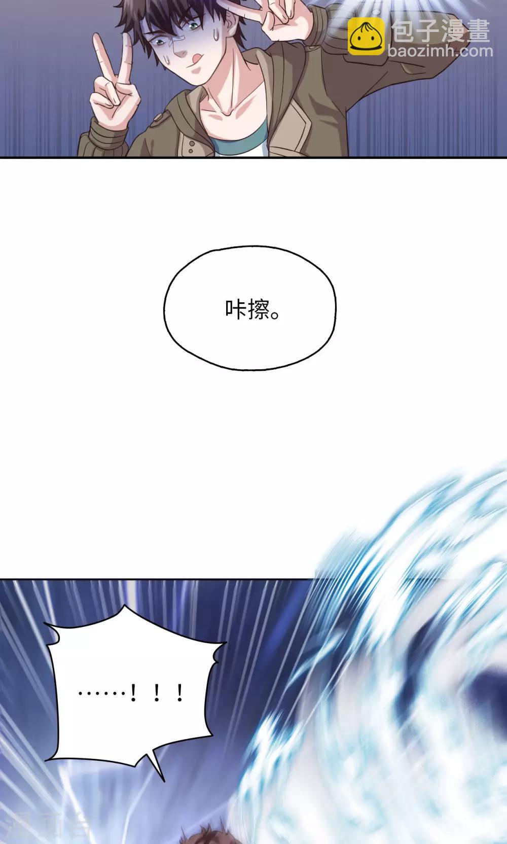《末日超神激动队》第11话 感动常在 第15页
