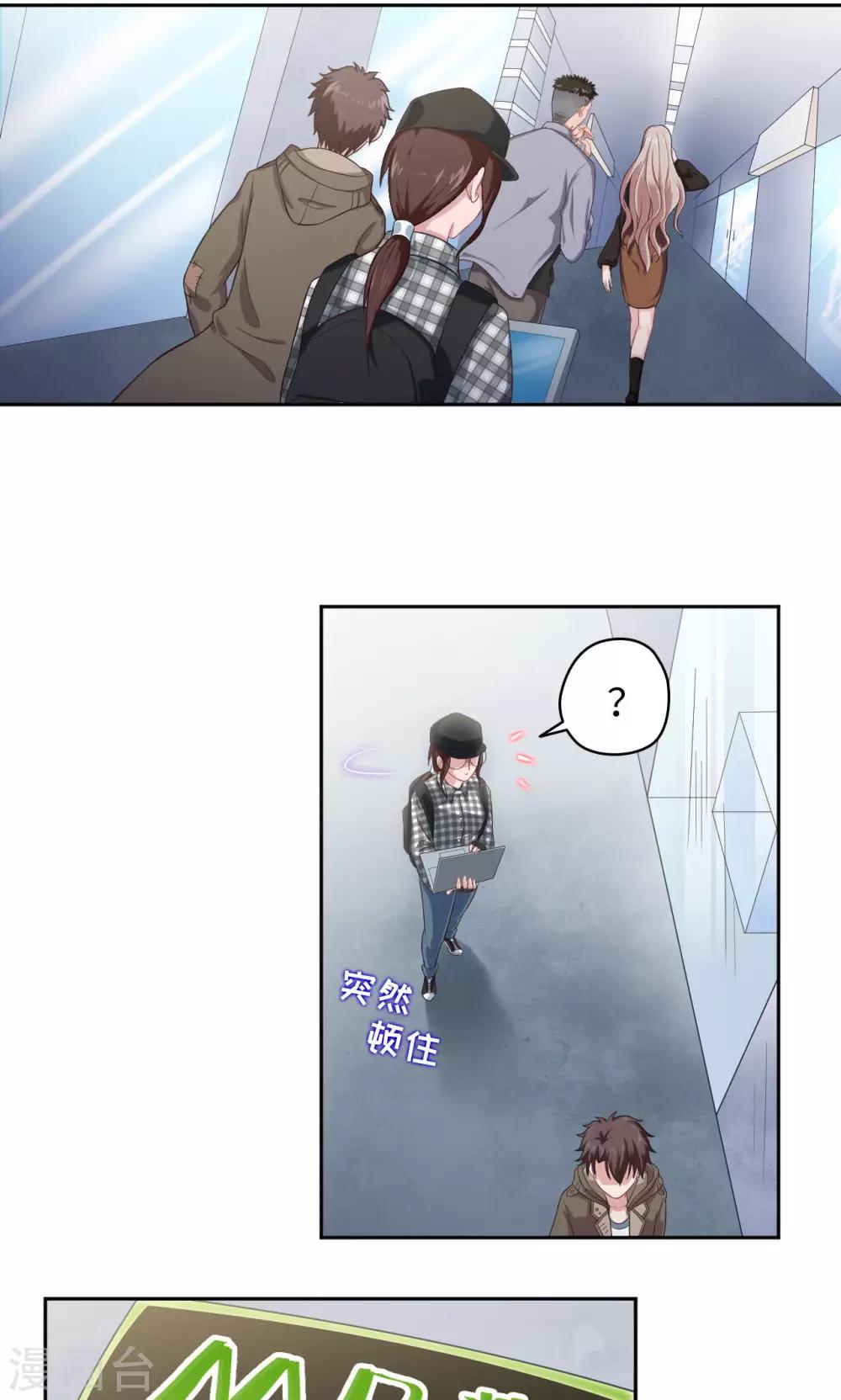 《末日超神激动队》第11话 感动常在 第2页