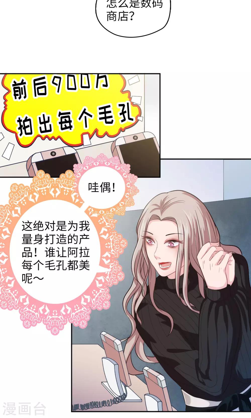 《末日超神激动队》第11话 感动常在 第7页