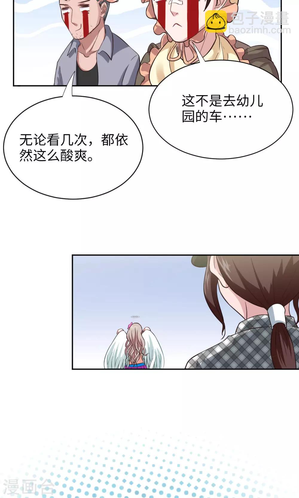 《末日超神激动队》第9话 不可承受之G 第12页