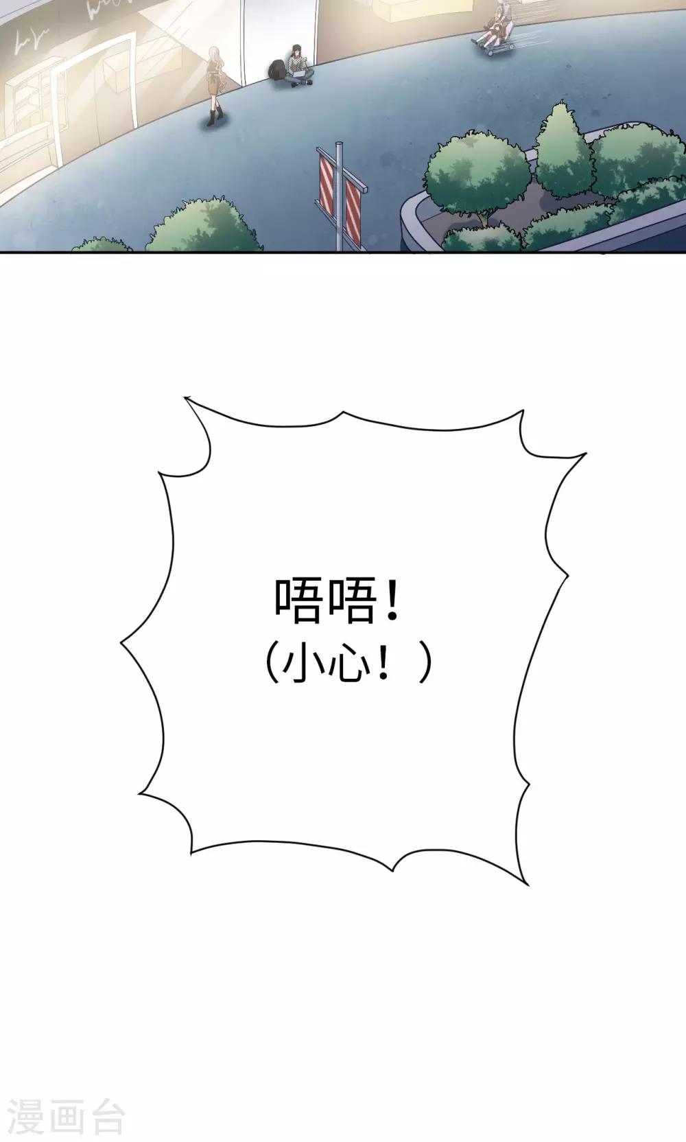 《末日超神激动队》第9话 不可承受之G 第2页