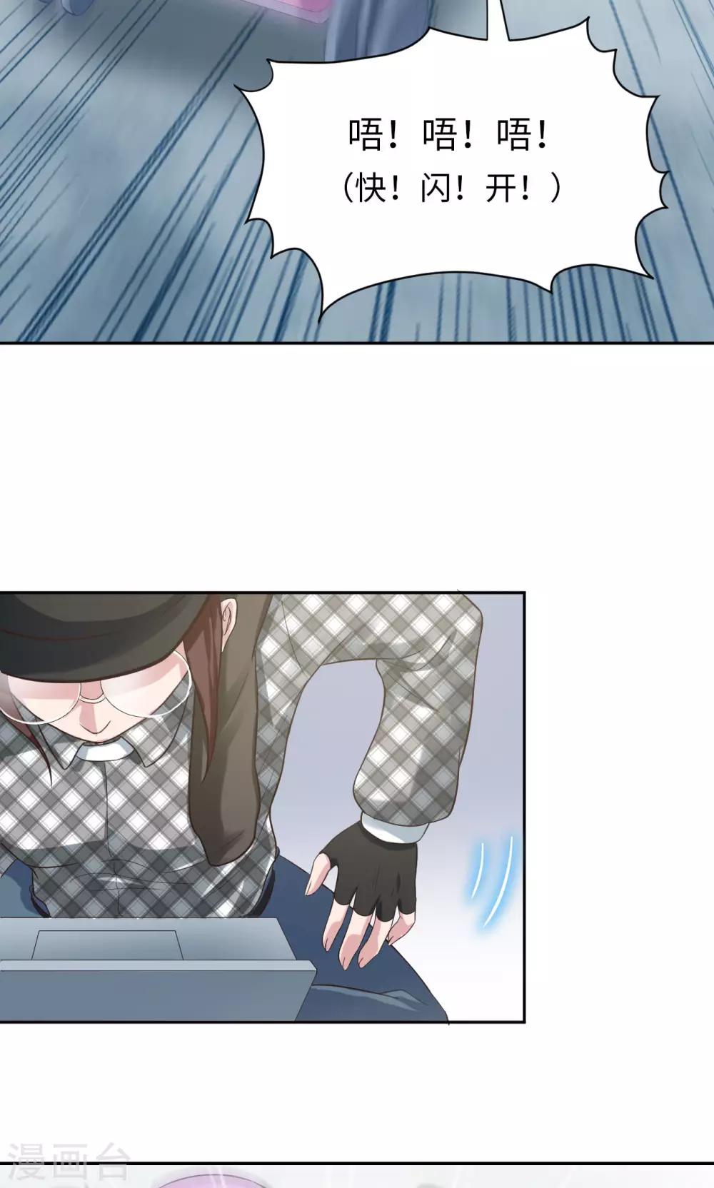 《末日超神激动队》第9话 不可承受之G 第4页