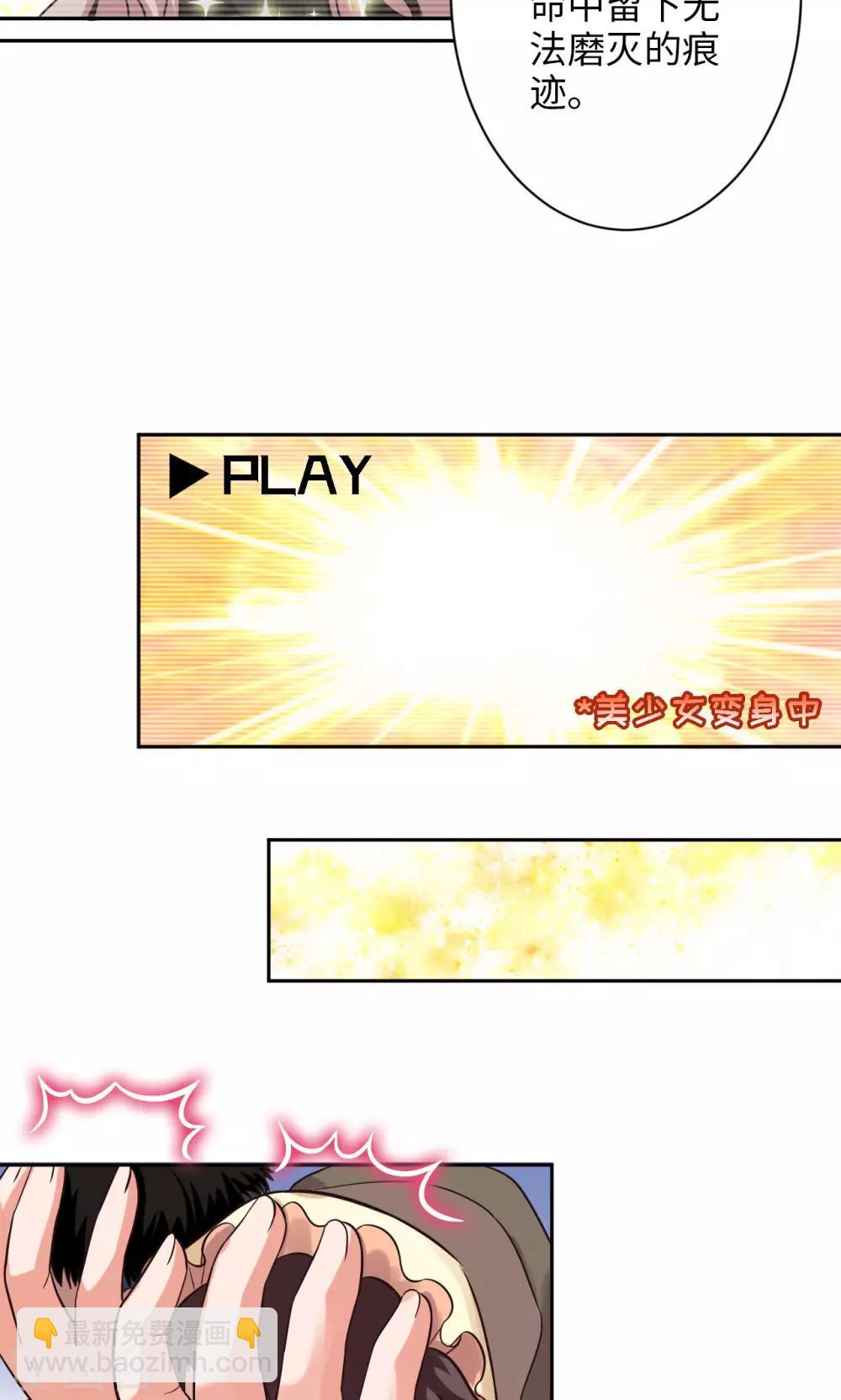 《末日超神激动队》第9话 不可承受之G 第9页