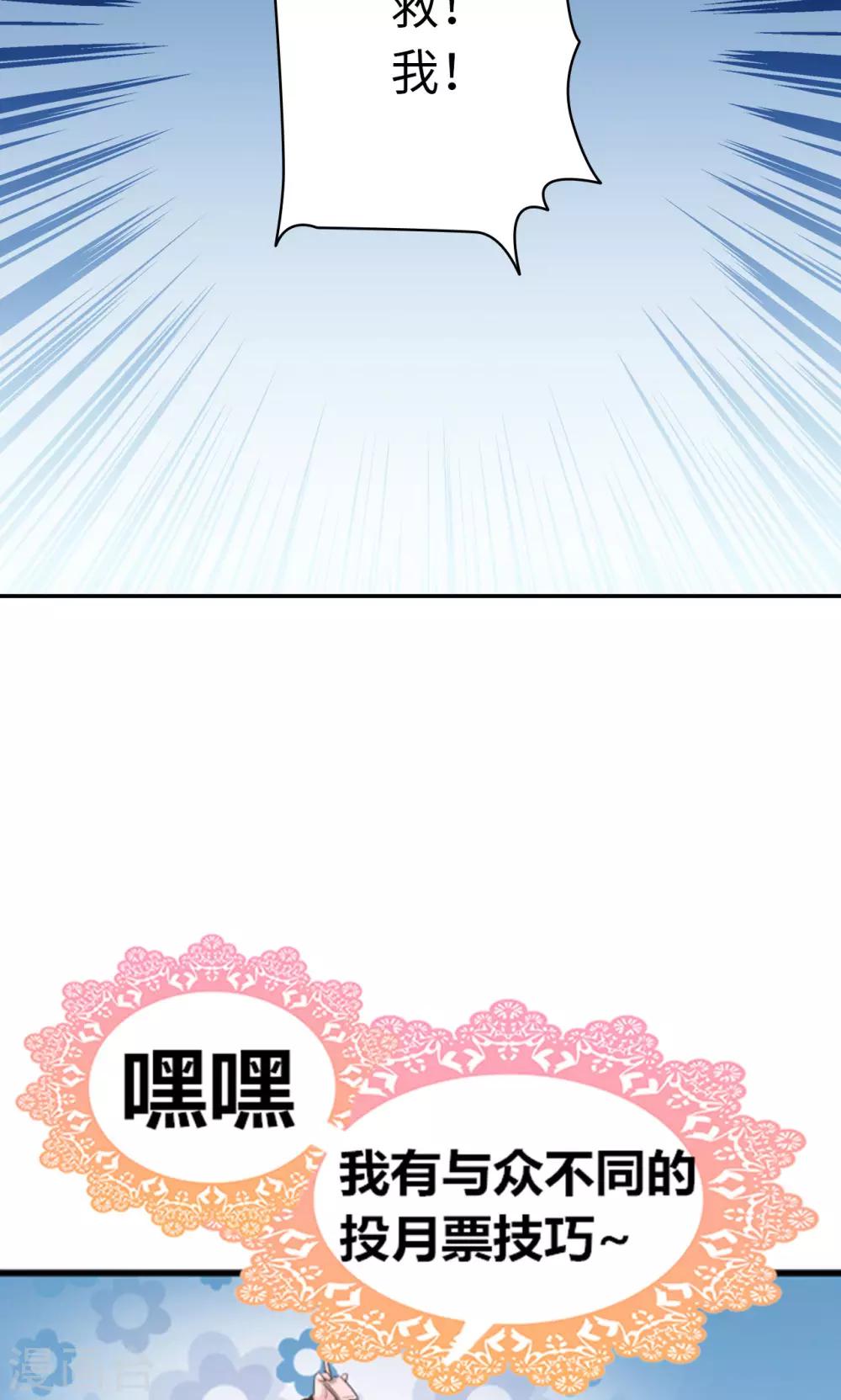 《末日超神激动队》第12话 团队作战 第18页