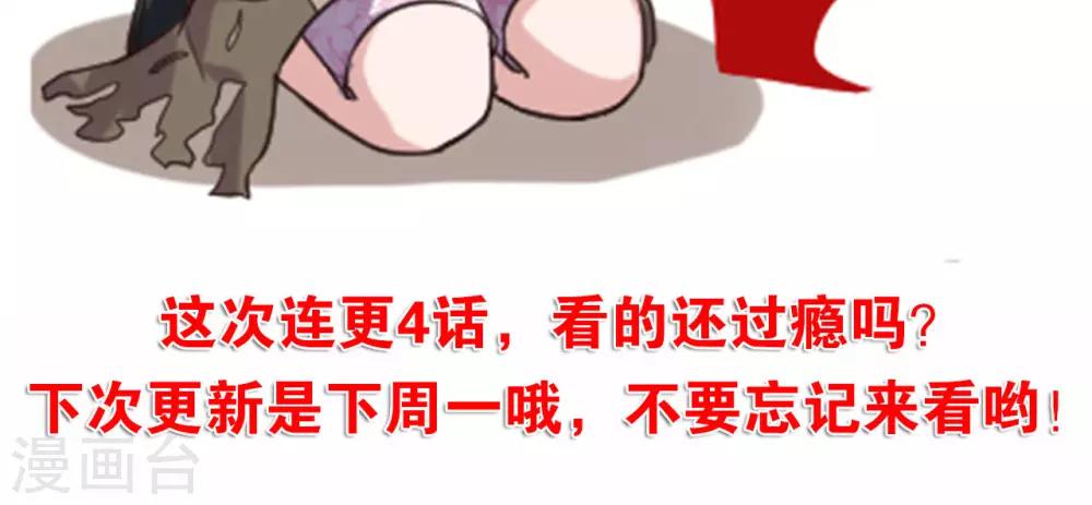 《末日超神激动队》第15话 城市边缘 第21页