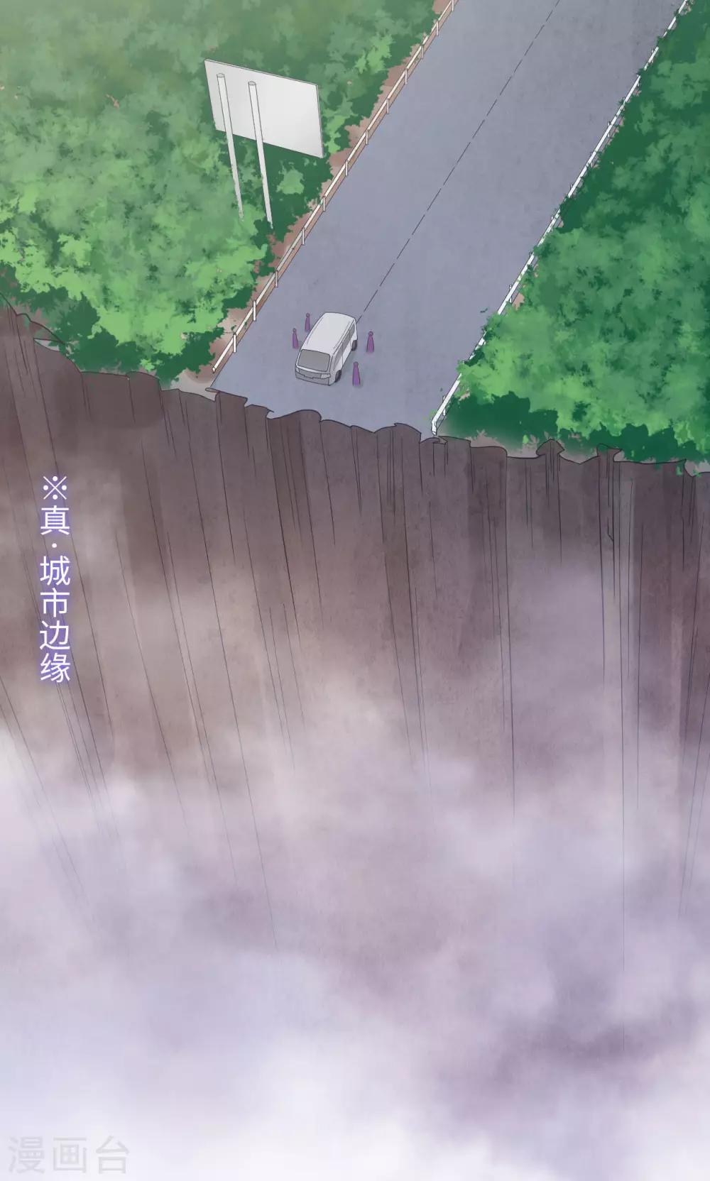 《末日超神激动队》第15话 城市边缘 第7页