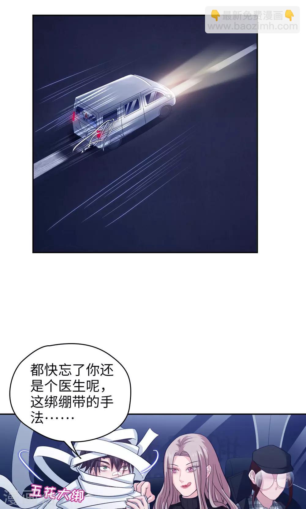 《末日超神激动队》第20话 唐朝一品 第2页