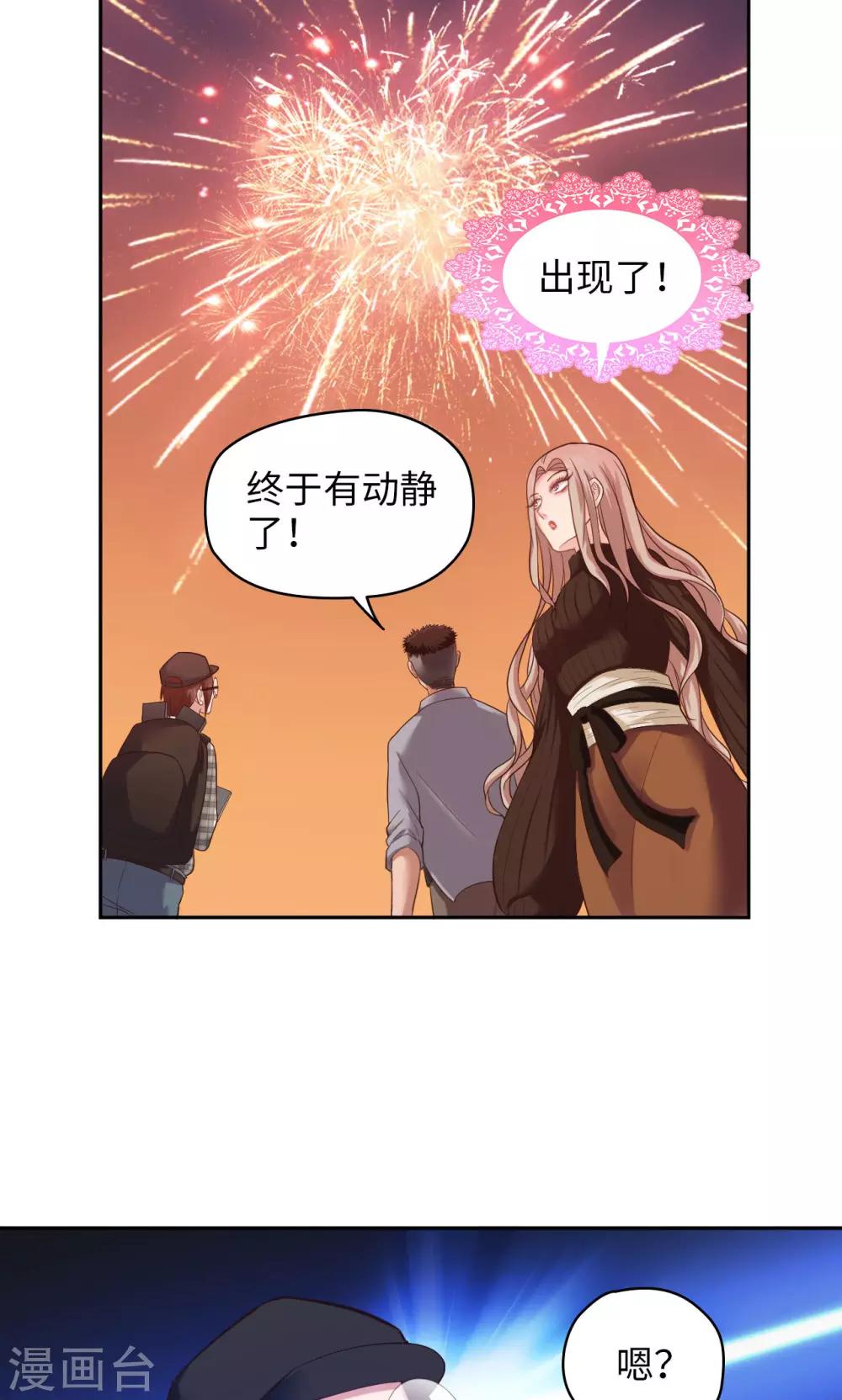 《末日超神激动队》第18话 一个验证 第15页