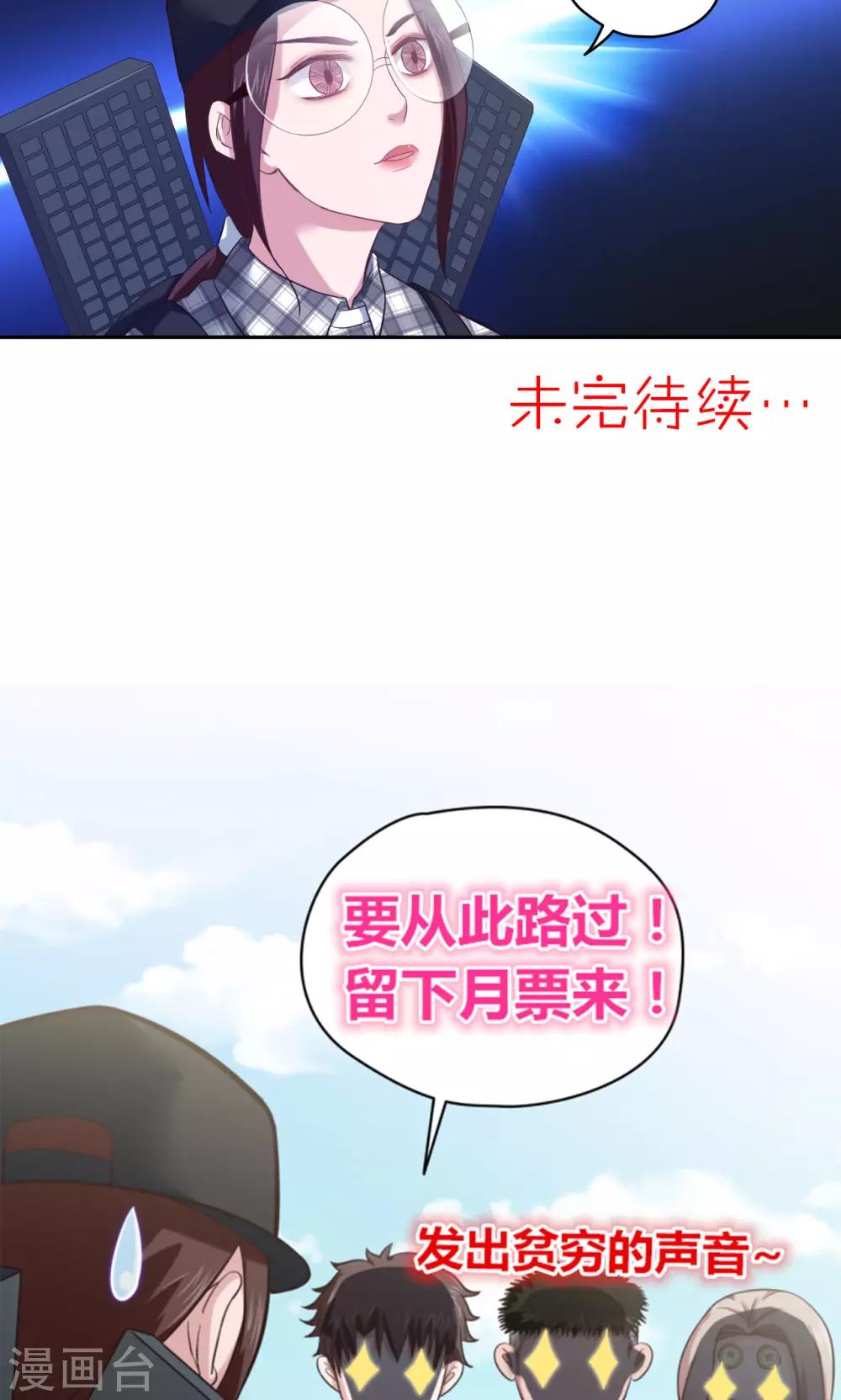 《末日超神激动队》第18话 一个验证 第16页