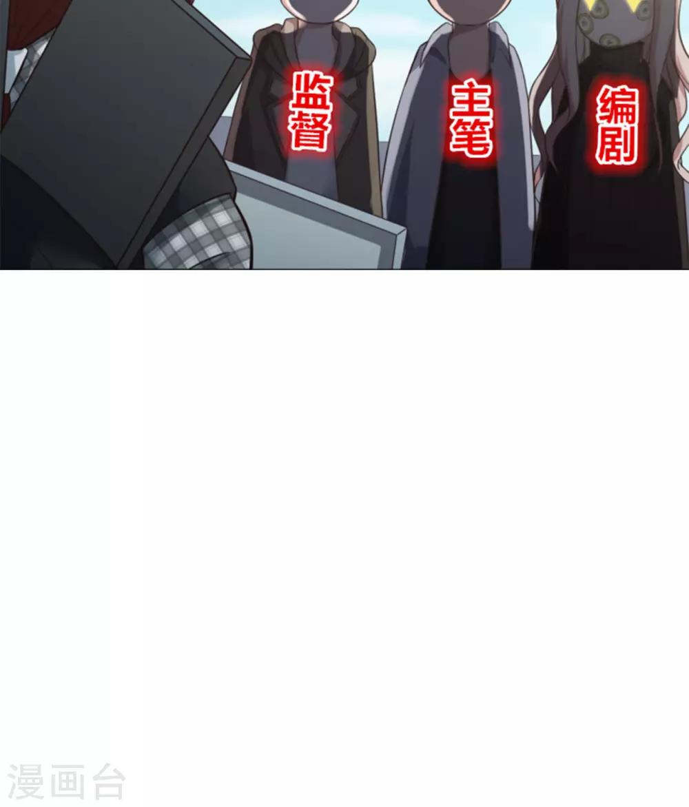 《末日超神激动队》第18话 一个验证 第17页