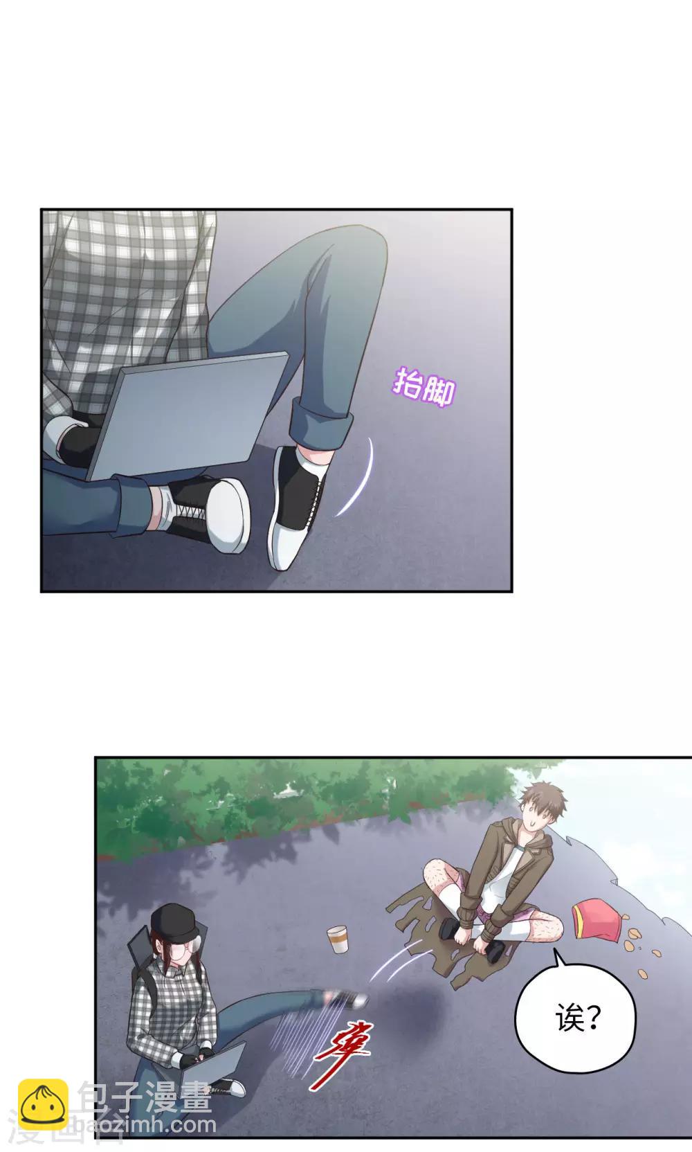 《末日超神激动队》第18话 一个验证 第6页