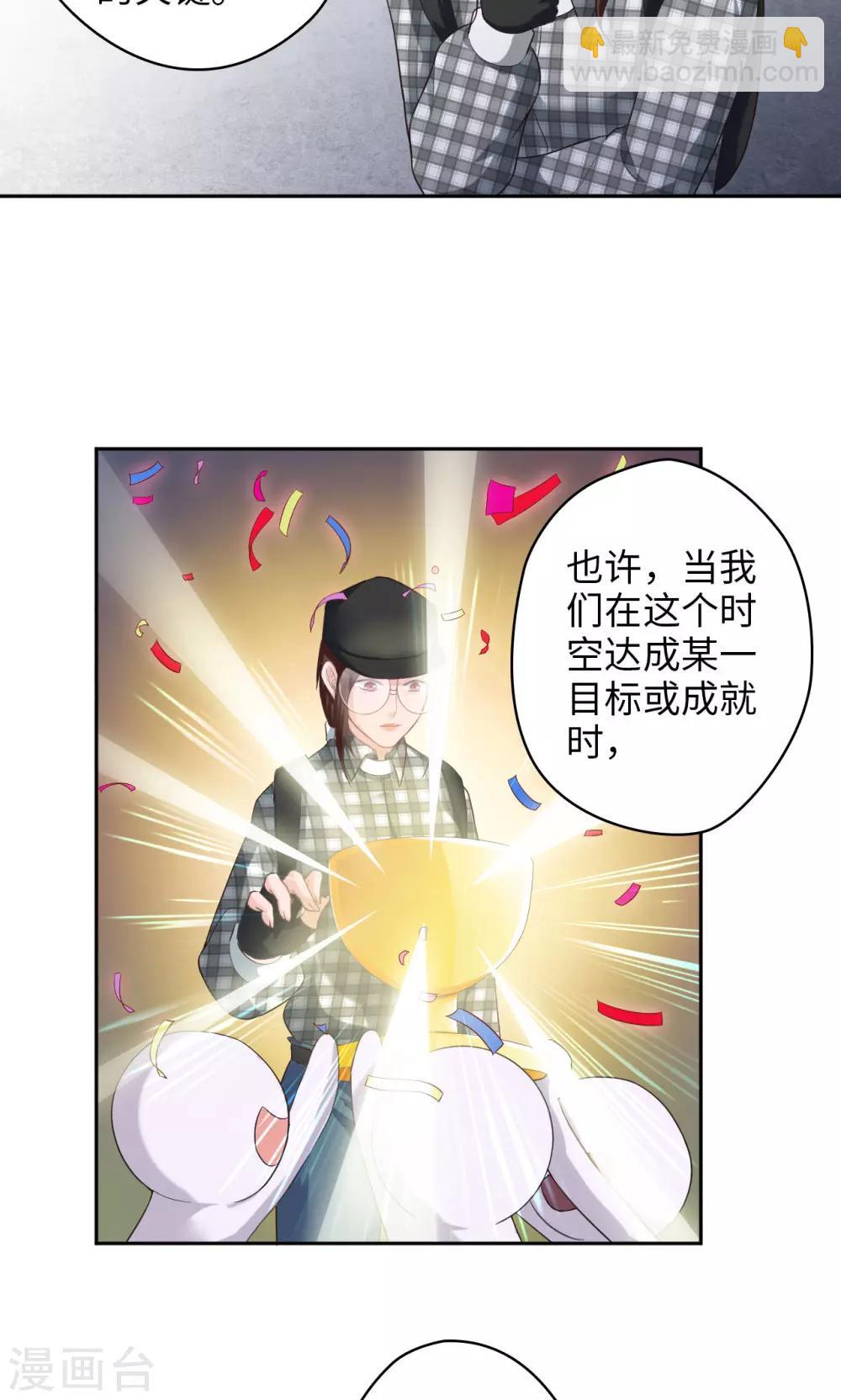 《末日超神激动队》第17话 无限坠落 第15页