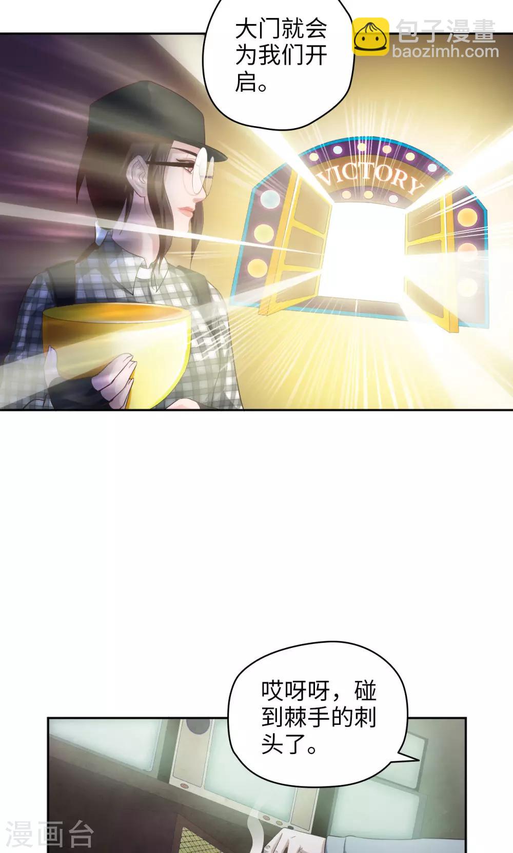 《末日超神激动队》第17话 无限坠落 第16页
