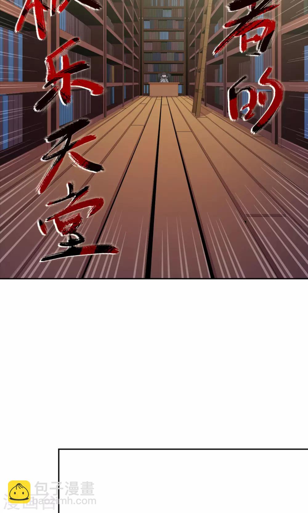 《末日超神激动队》第22话 召唤菲佣 第14页