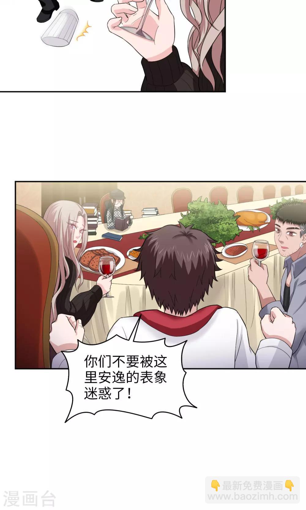 《末日超神激动队》第23话 你的梦想是什么？ 第13页