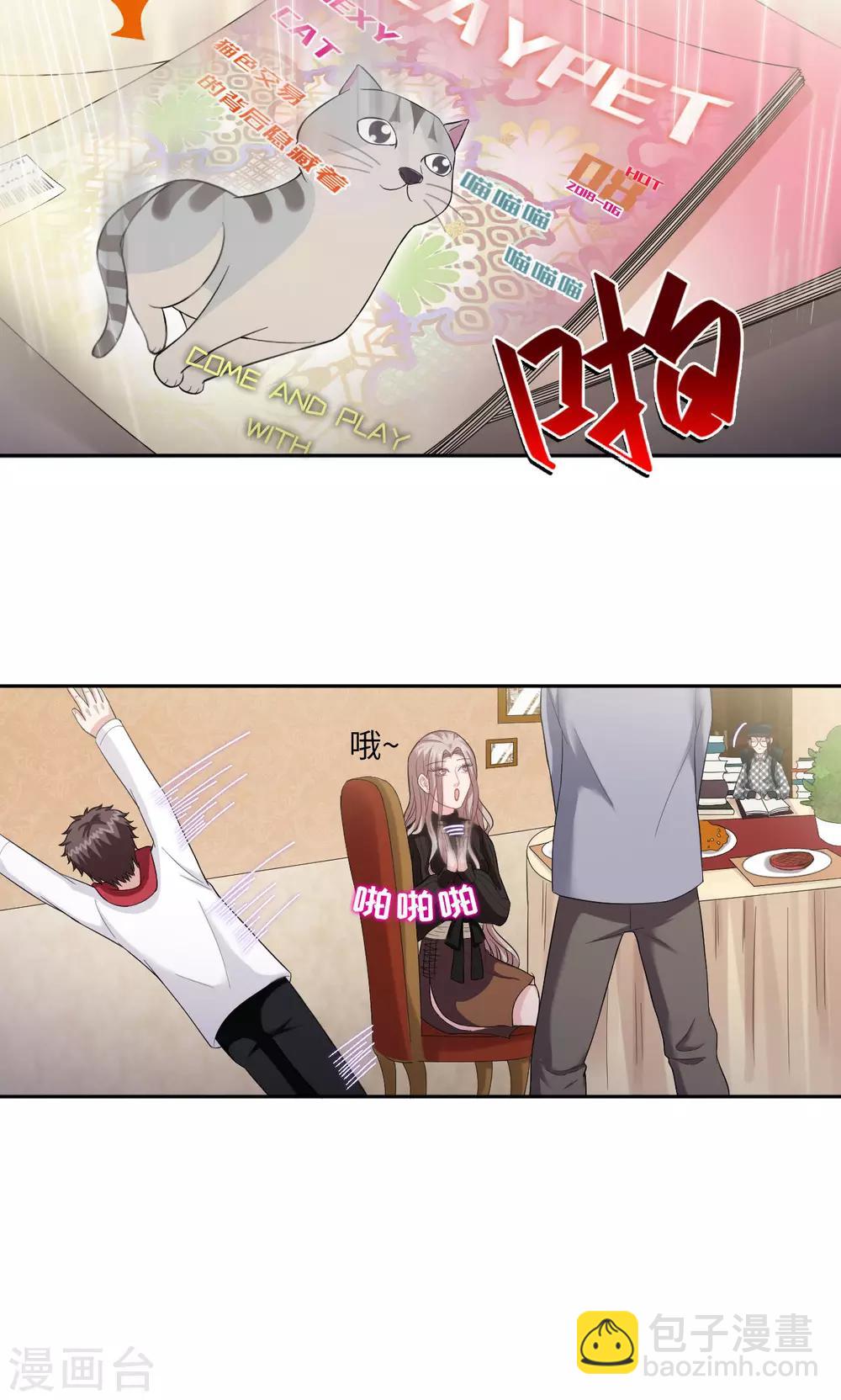 《末日超神激动队》第23话 你的梦想是什么？ 第18页