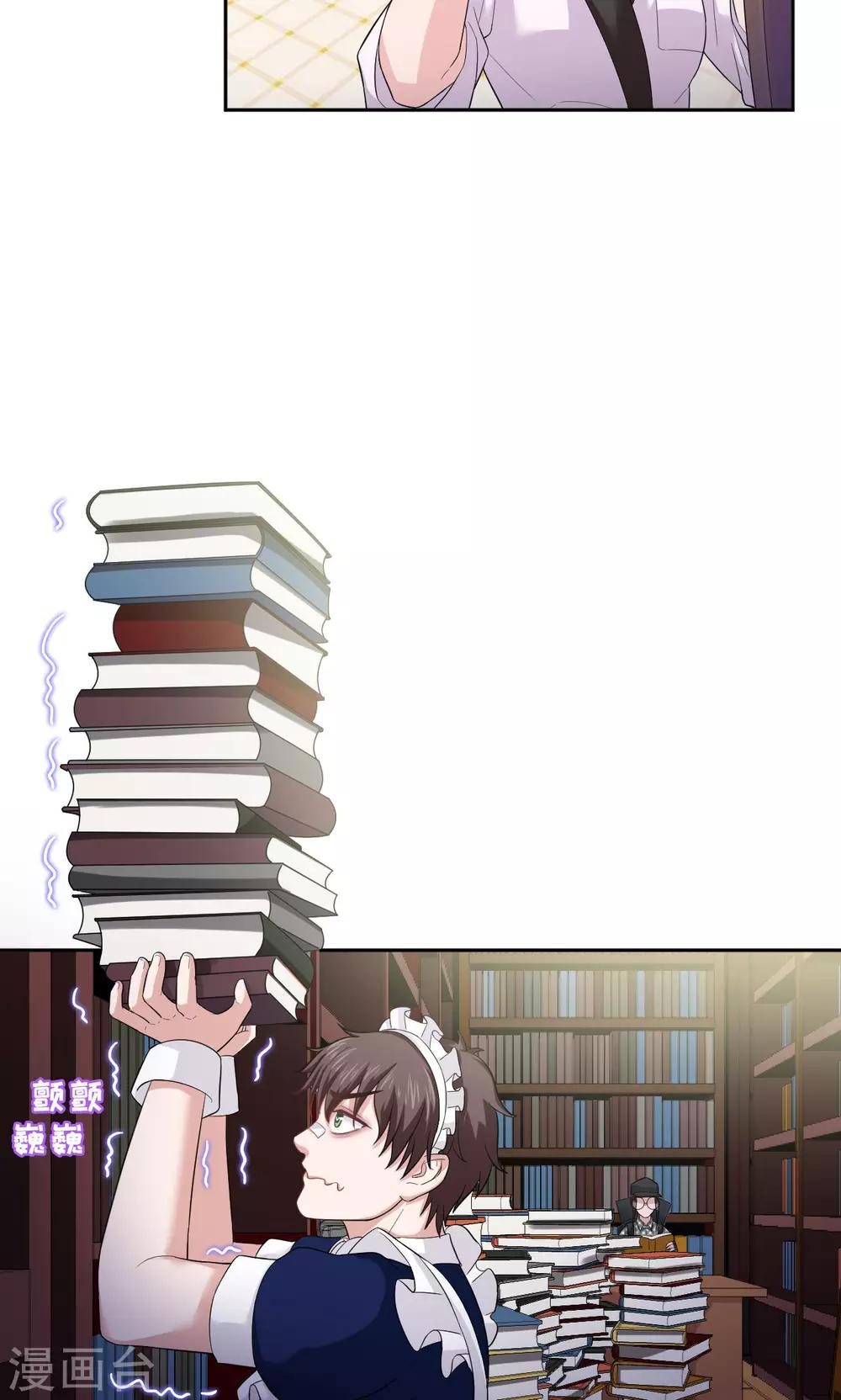 《末日超神激动队》第23话 你的梦想是什么？ 第3页