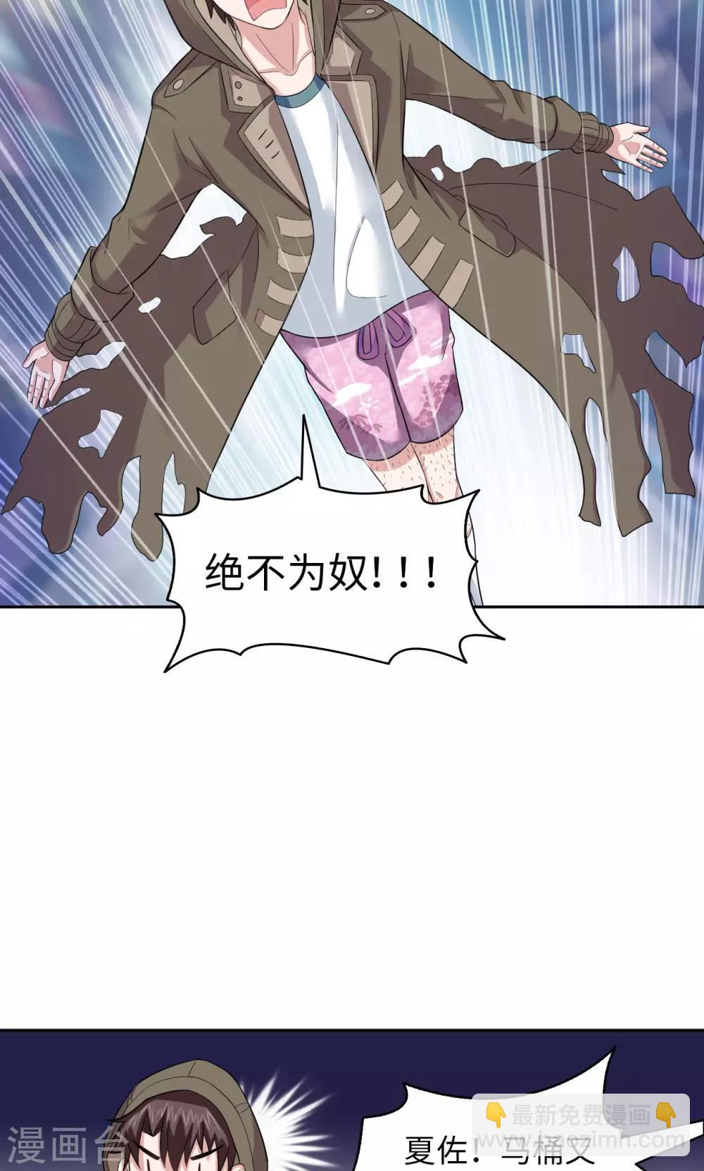 《末日超神激动队》第23话 你的梦想是什么？ 第7页