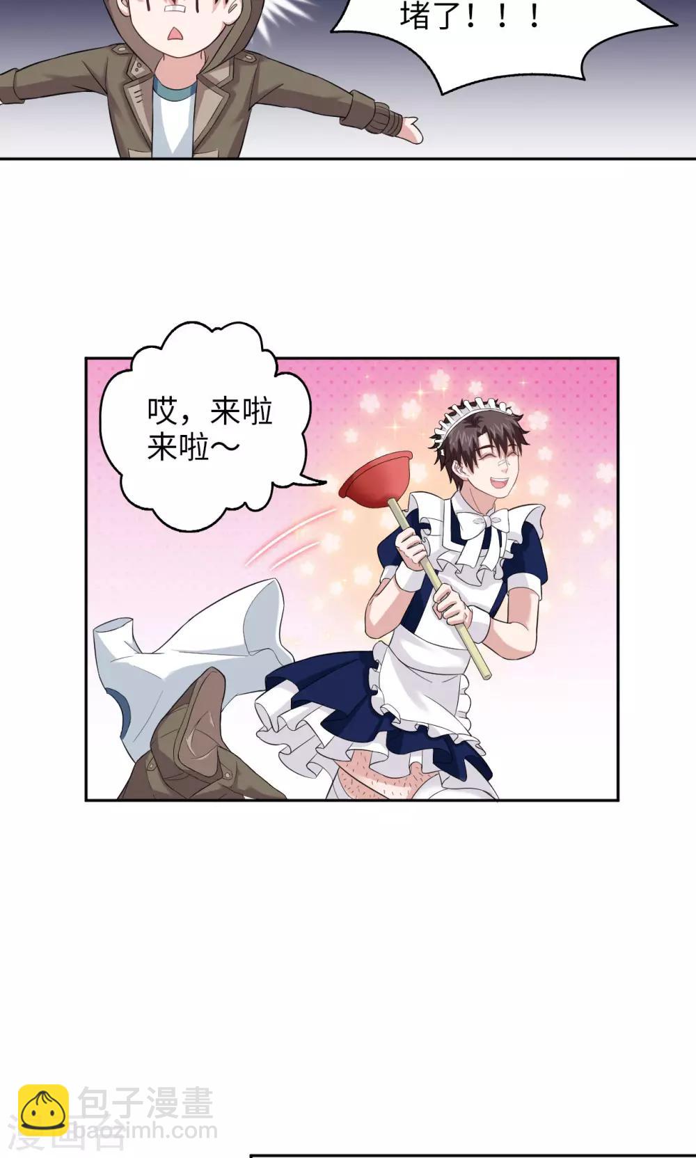 《末日超神激动队》第23话 你的梦想是什么？ 第8页