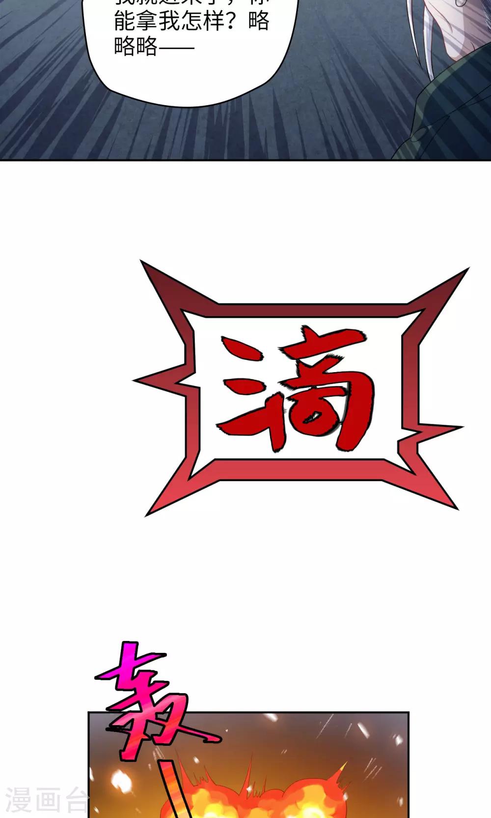 《末日超神激动队》第24话 新的幸存者 第16页
