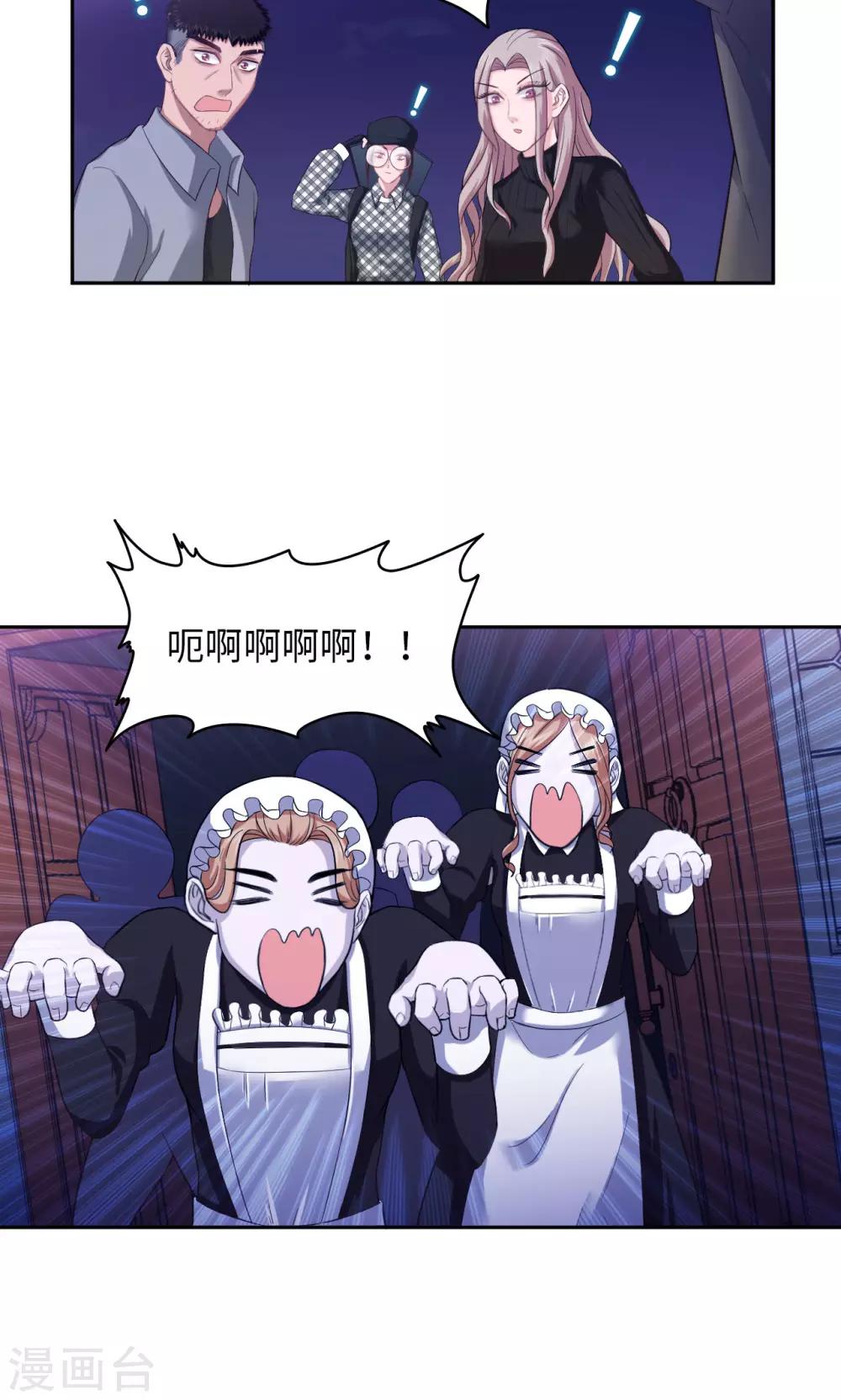 《末日超神激动队》第21话 王者宣言 第14页