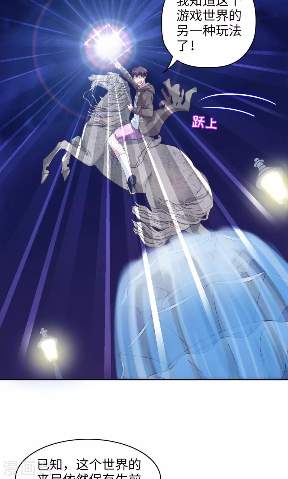 《末日超神激动队》第21话 王者宣言 第2页