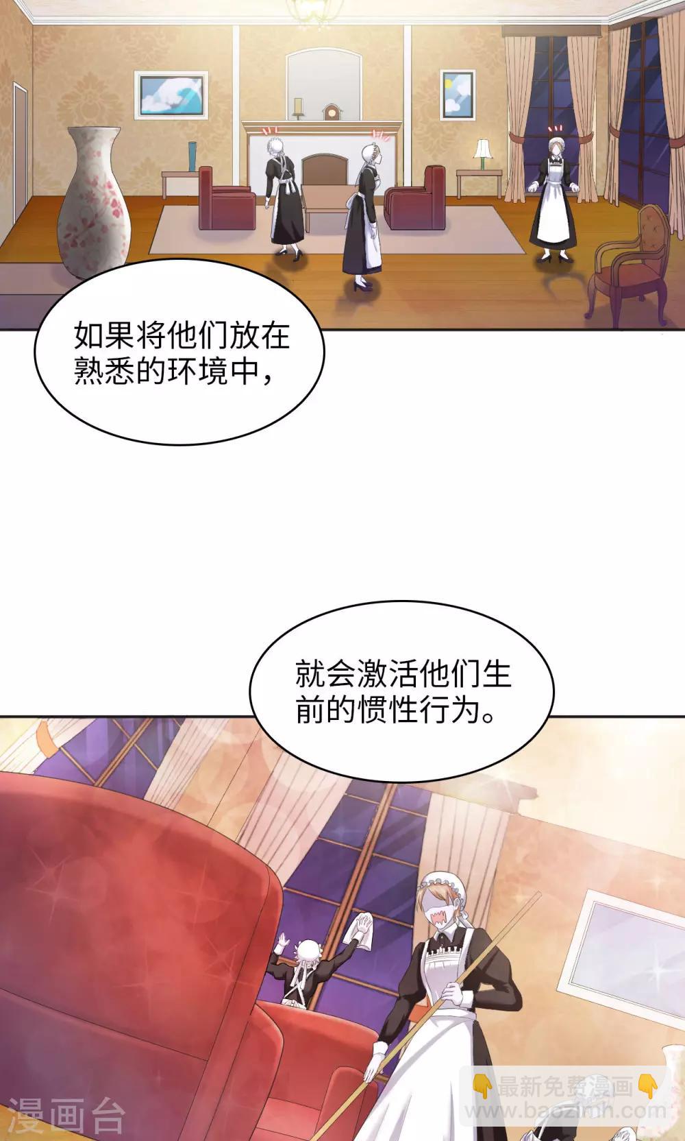《末日超神激动队》第21话 王者宣言 第4页