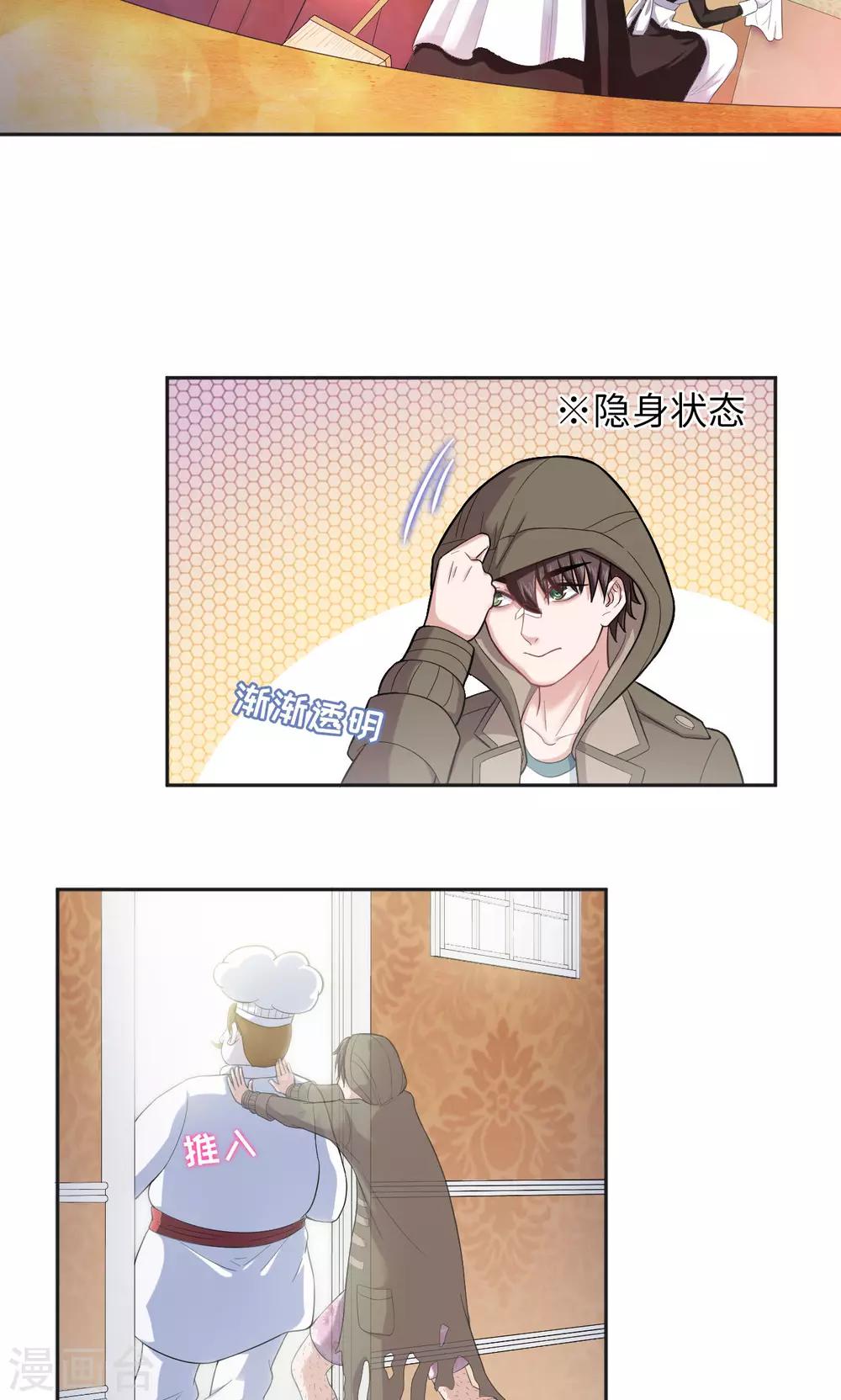 《末日超神激动队》第21话 王者宣言 第5页