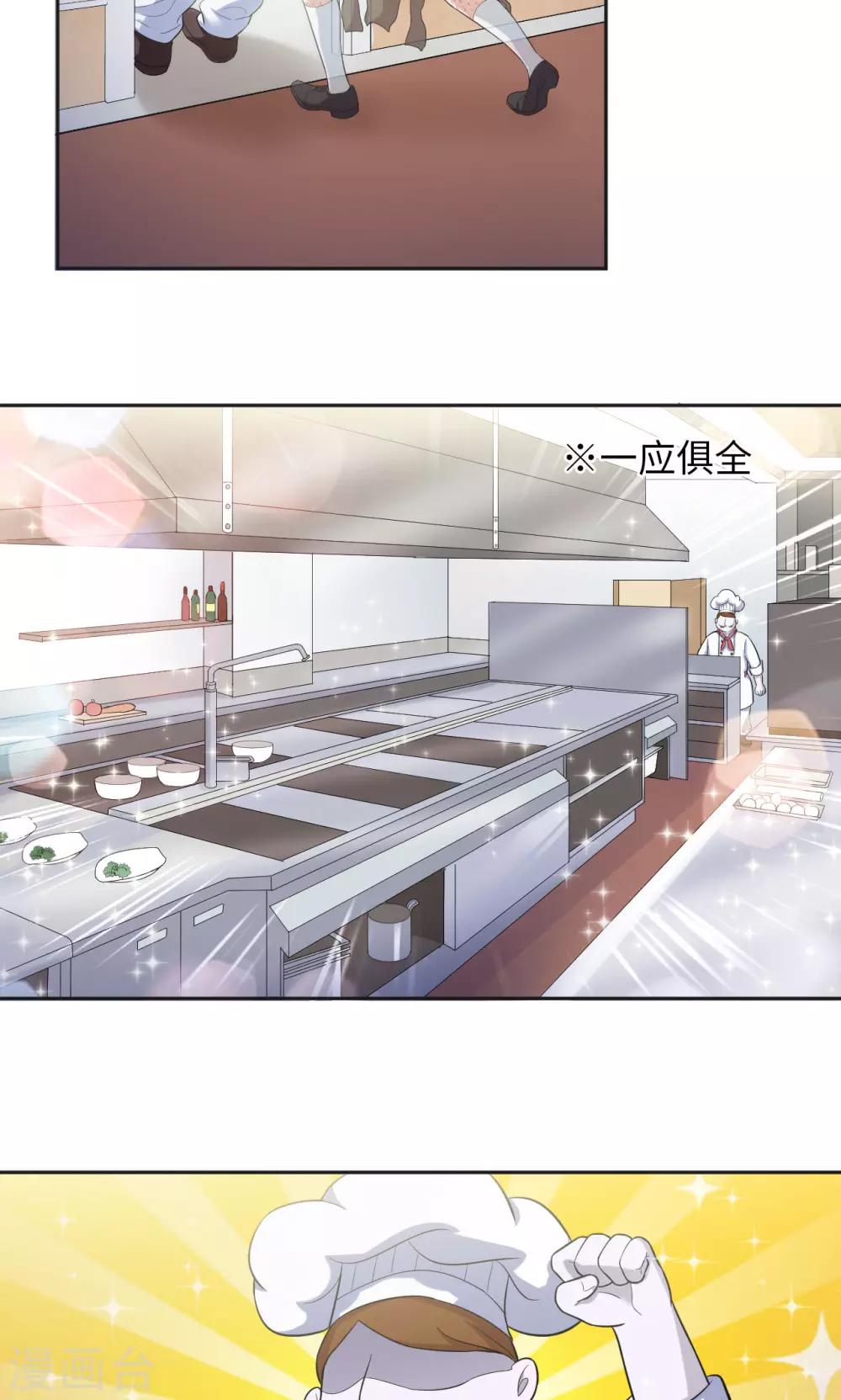 《末日超神激动队》第21话 王者宣言 第6页