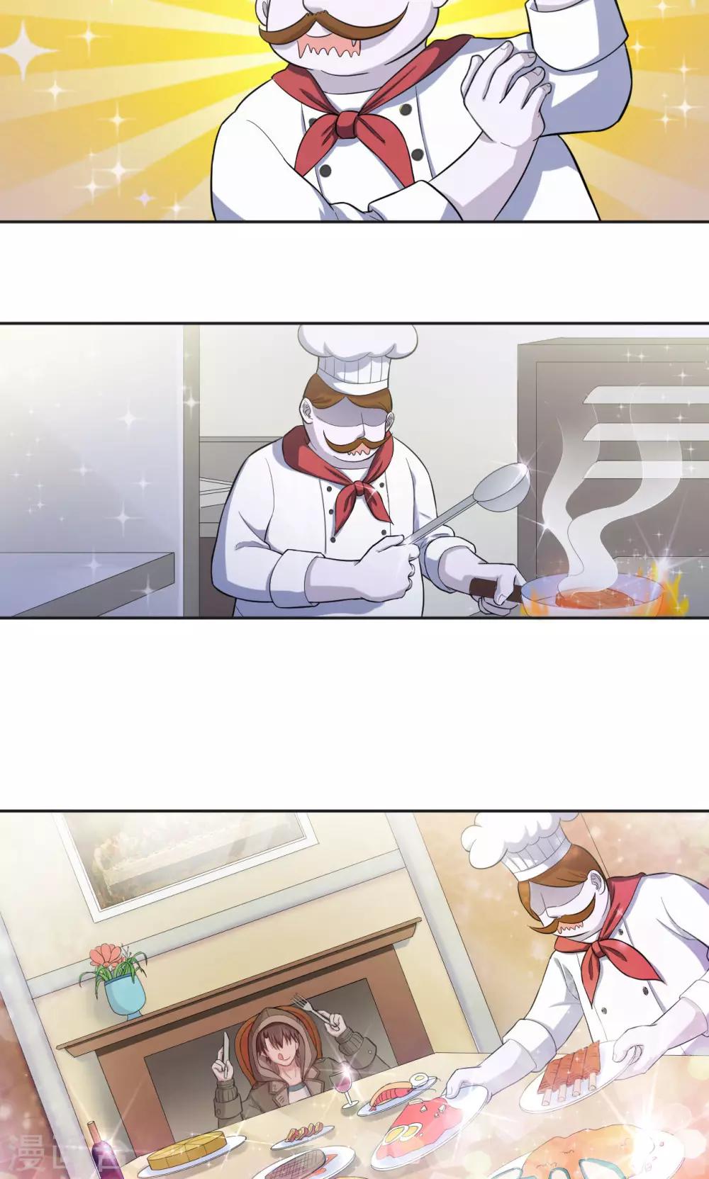 《末日超神激动队》第21话 王者宣言 第7页