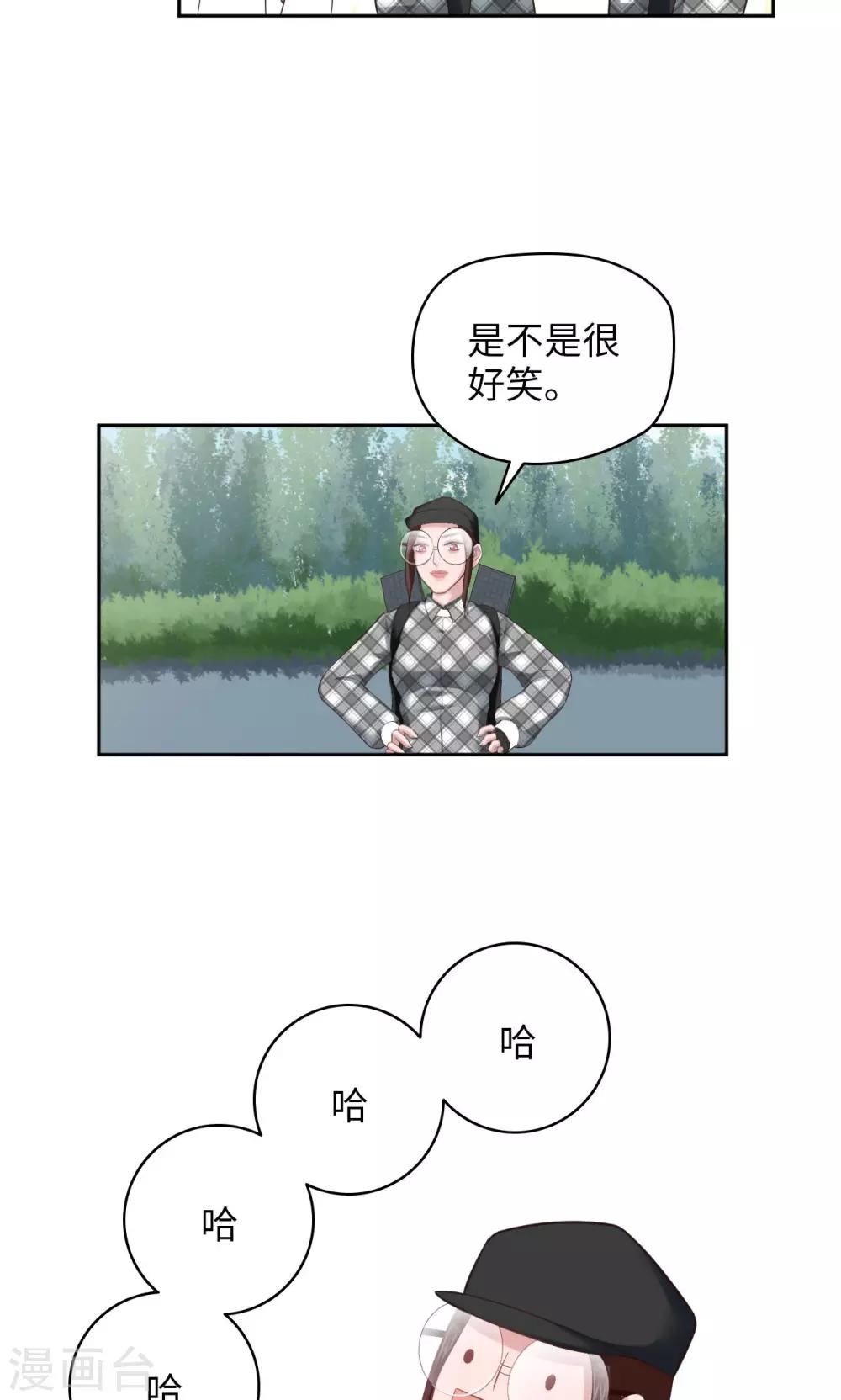 《末日超神激动队》第26话 鸿运当头 第16页