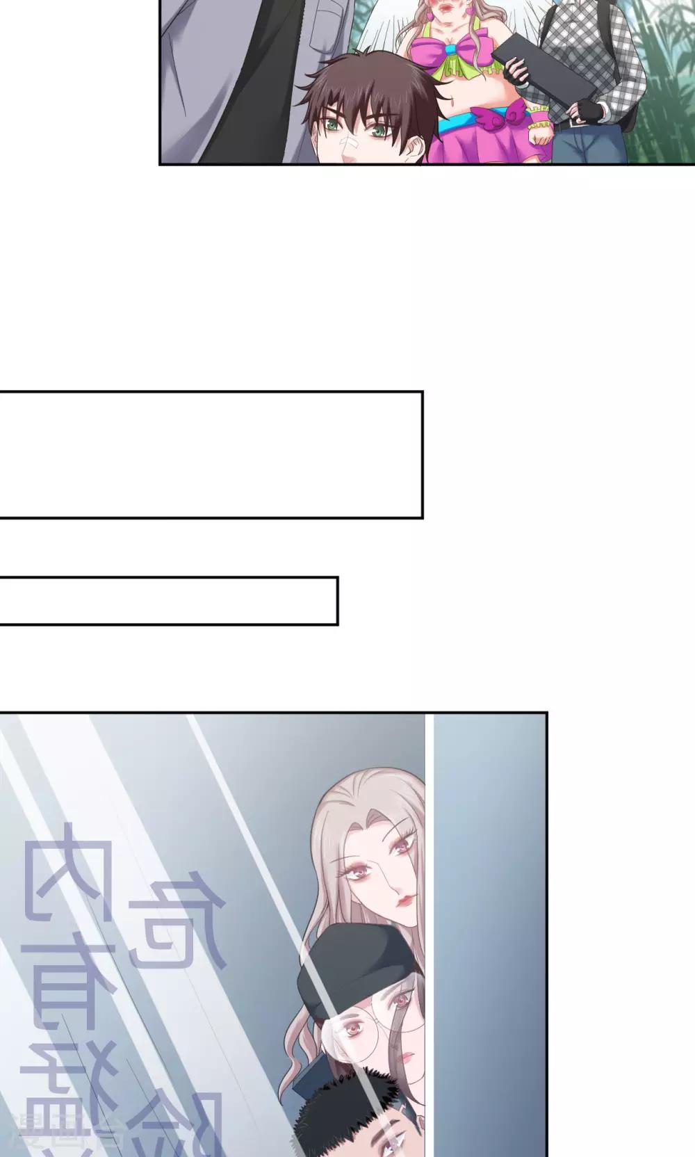 《末日超神激动队》第27话 熊猫馆异闻 第12页