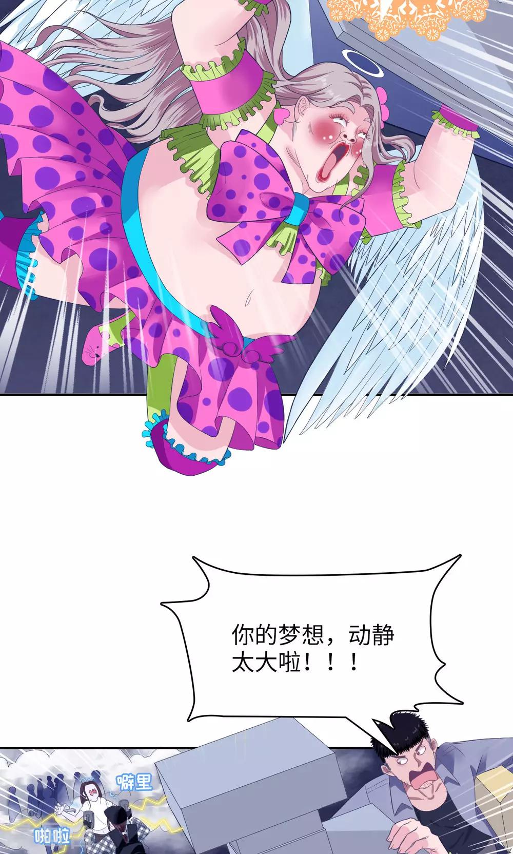 《末日超神激动队》第32话 医院惊魂 第10页