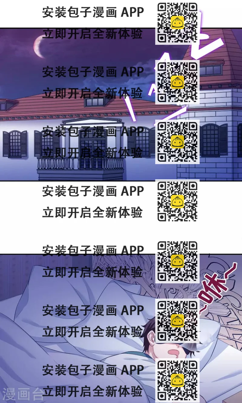 《末日超神激动队》第30话 命运的X 第2页