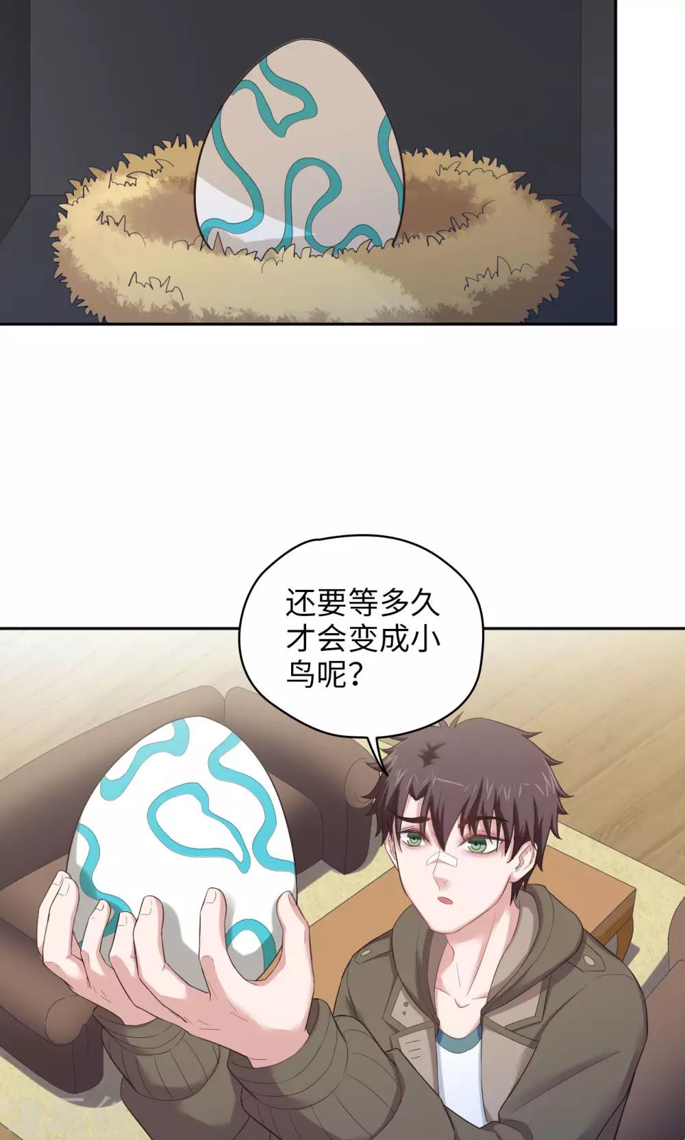 《末日超神激动队》第33话 冰与火之蛋 第5页