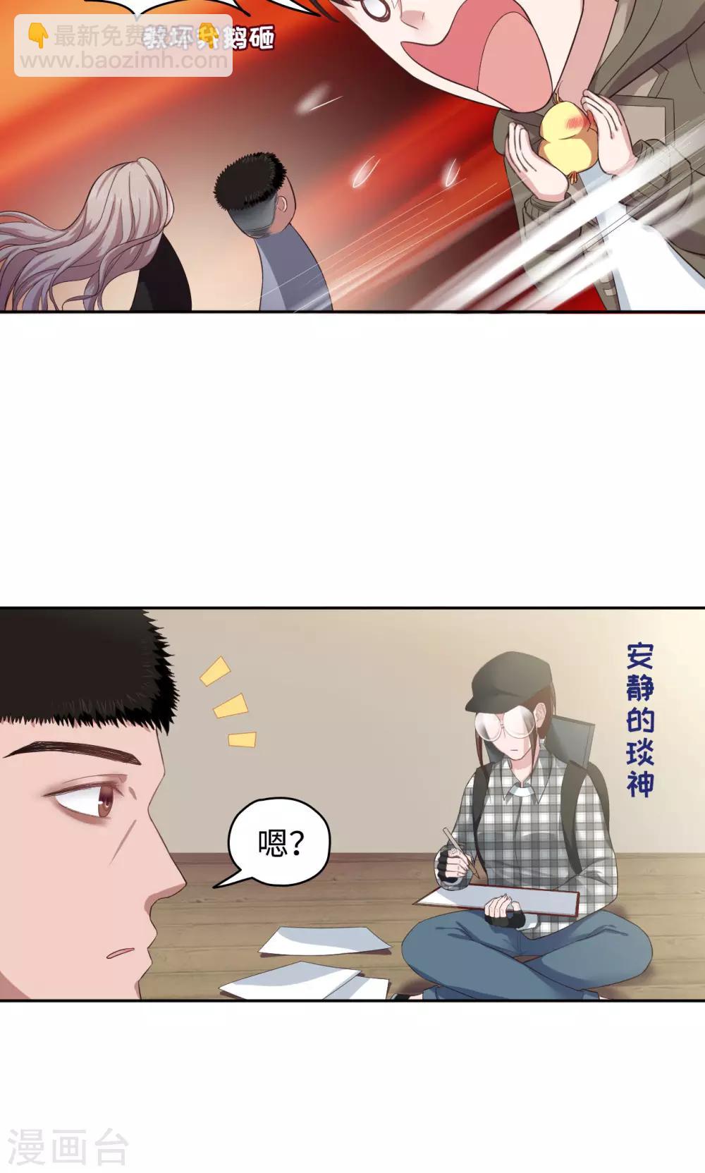 《末日超神激动队》第34话话 新生命到来 第12页