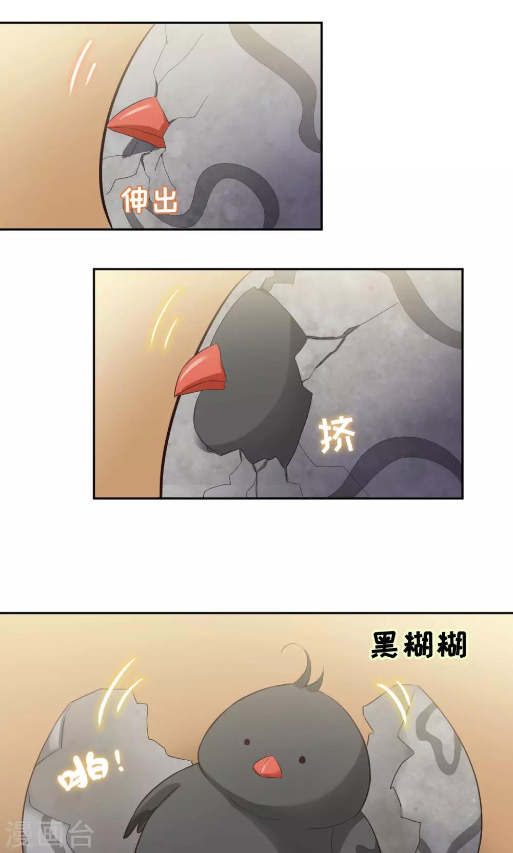 《末日超神激动队》第34话话 新生命到来 第3页