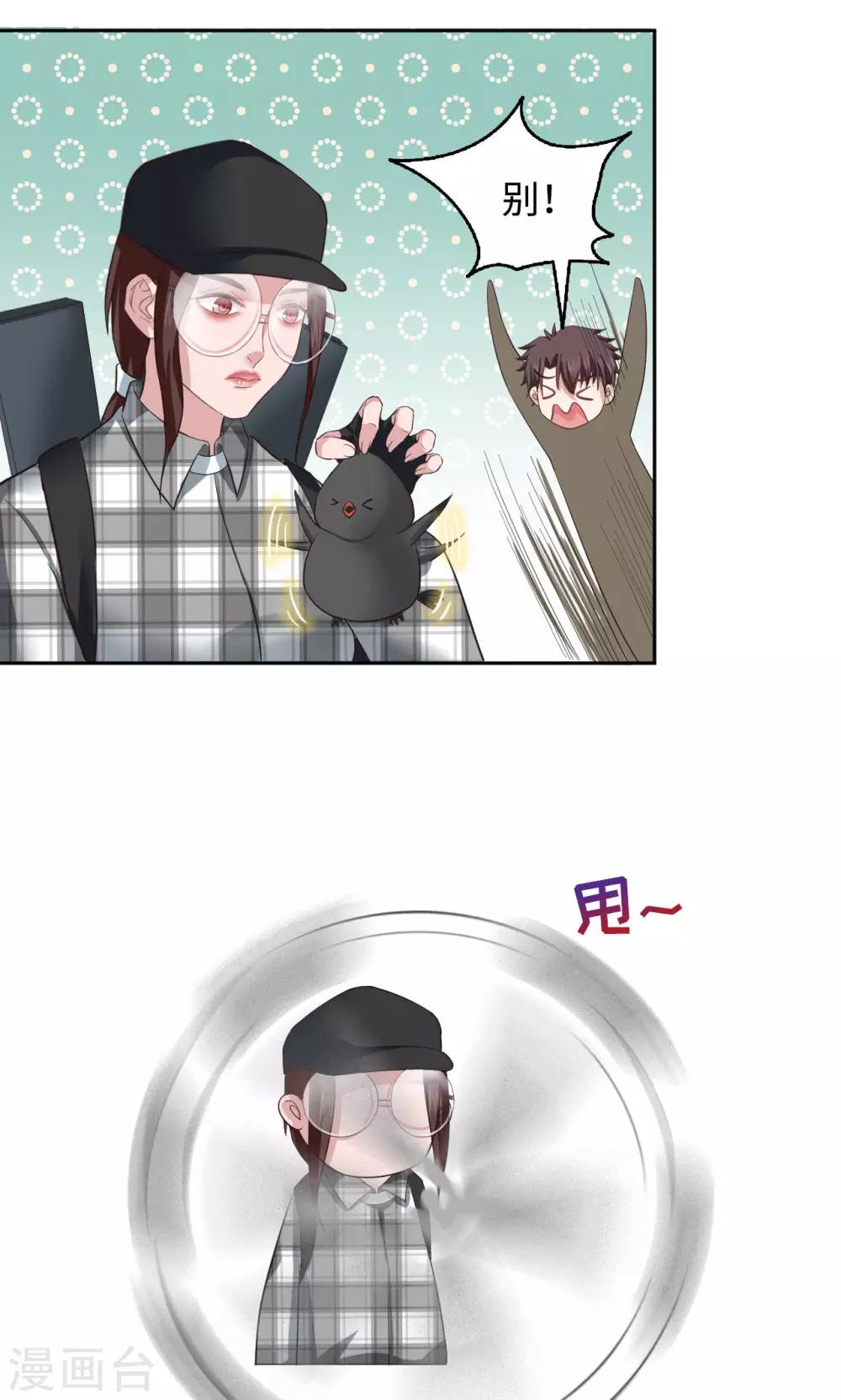 《末日超神激动队》第34话话 新生命到来 第6页